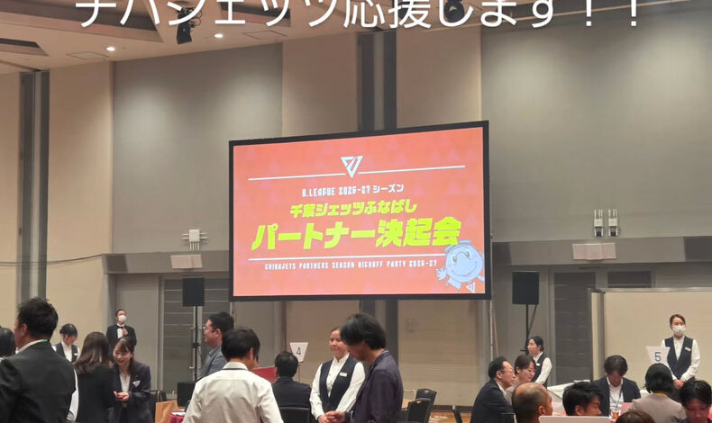 画像5659：チバジェッツ
